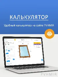 Мягкое окно 80x90 см, для веранды, беседки