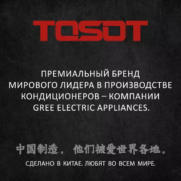 TOSOT T07H-SNN2/I/T07H-SNN2/O