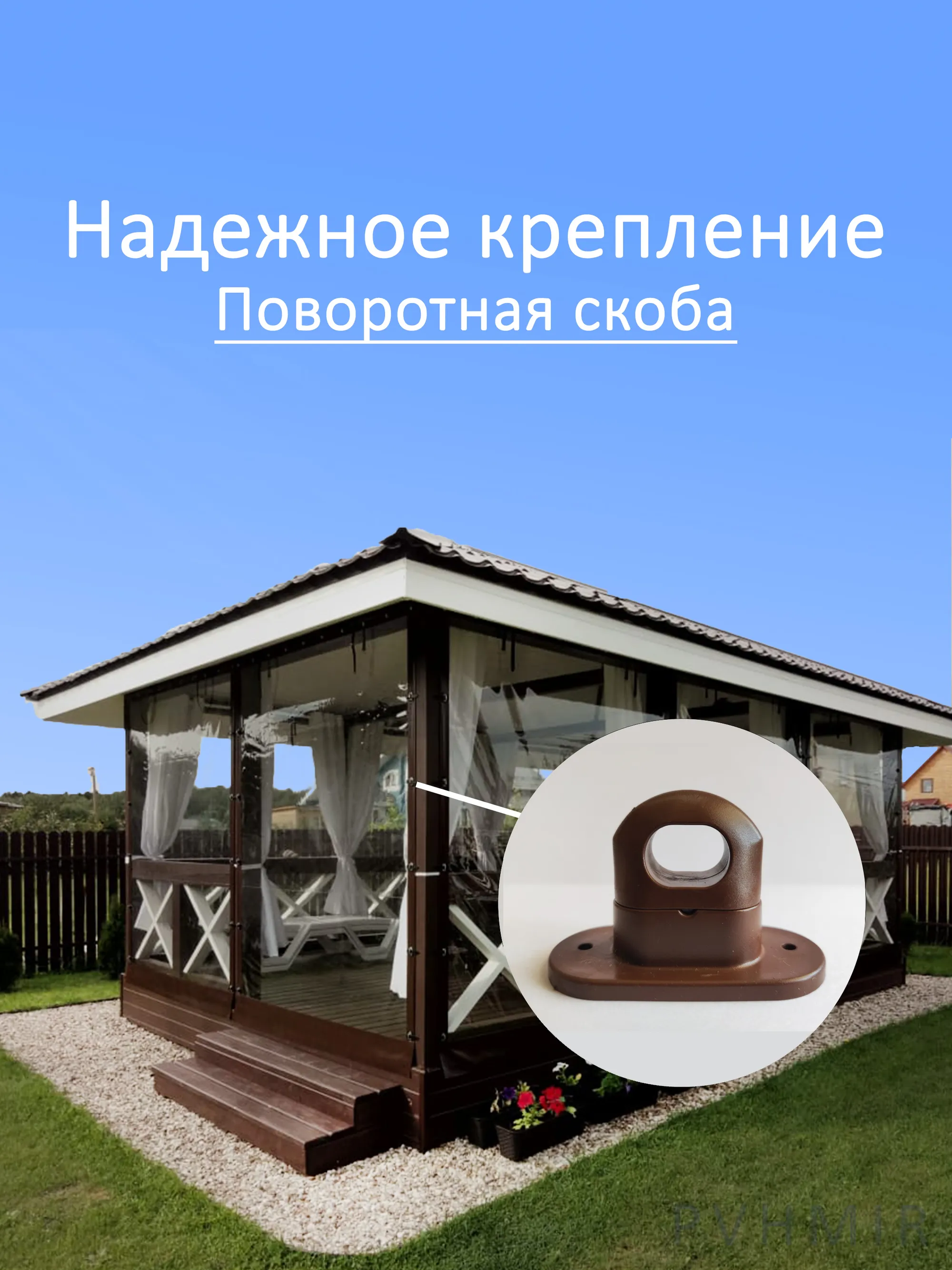 Мягкое окно 100x120 см, для веранды, беседки Soft Windows купить в Белгороде